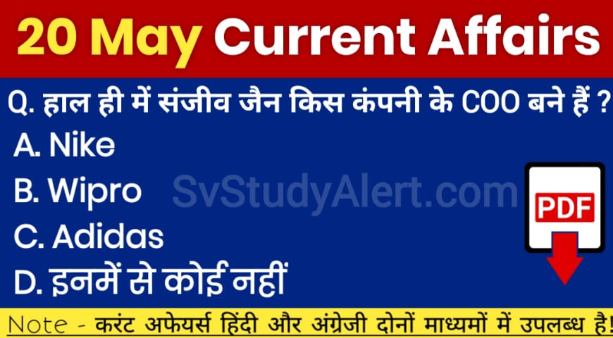 Daily Current Affairs 20 May 2024, today current affairs, current affairs today, current affairs notes, current affairs pdf download